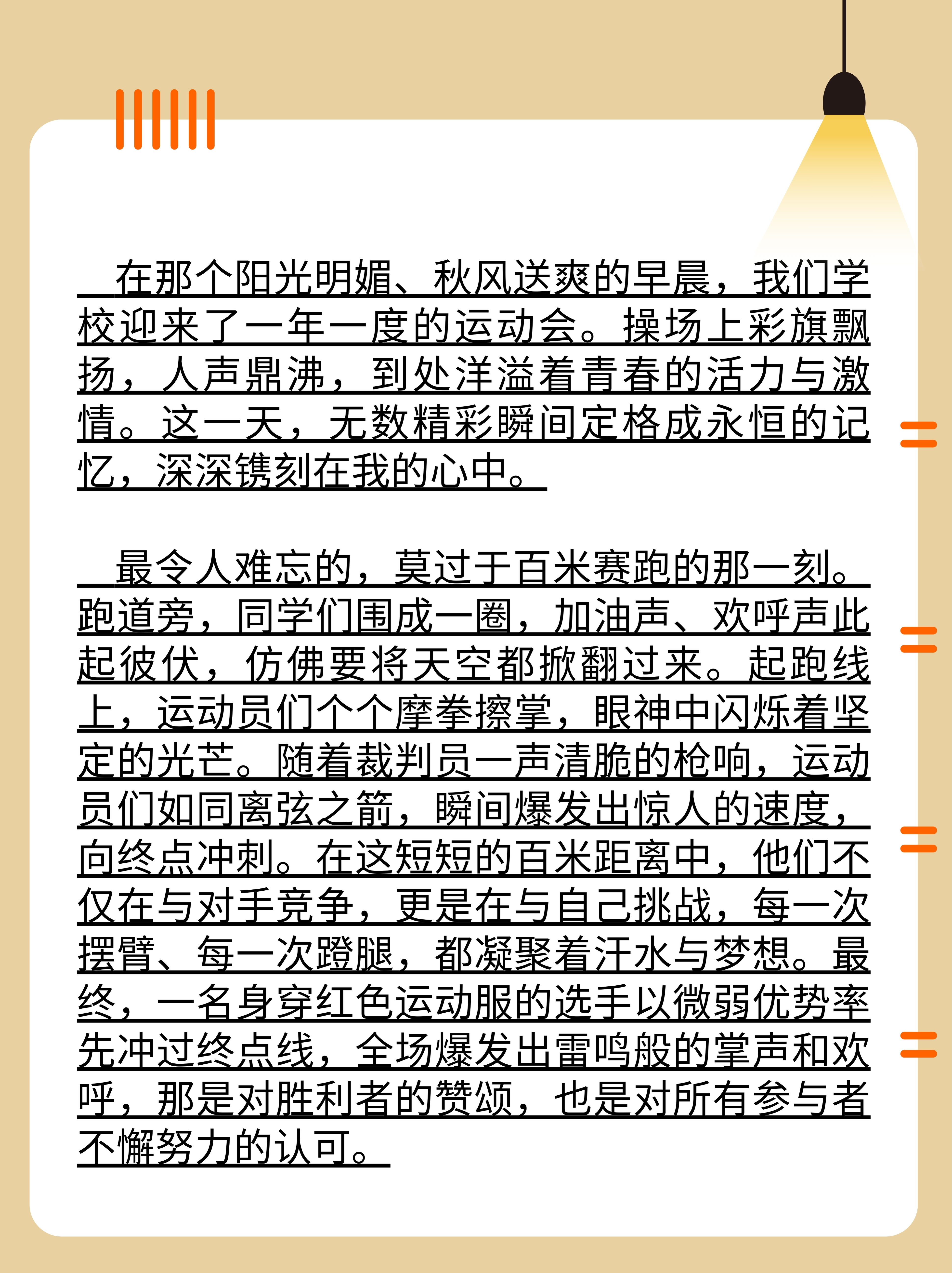 世俱杯奖金-关于让体育赛场上的激烈角逐，燃烧你的热爱！的信息