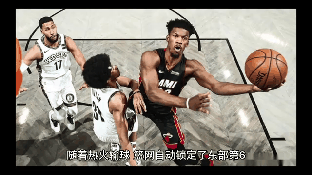 世俱杯改制-热火逆转篮网,寻找季后赛希望的简单介绍