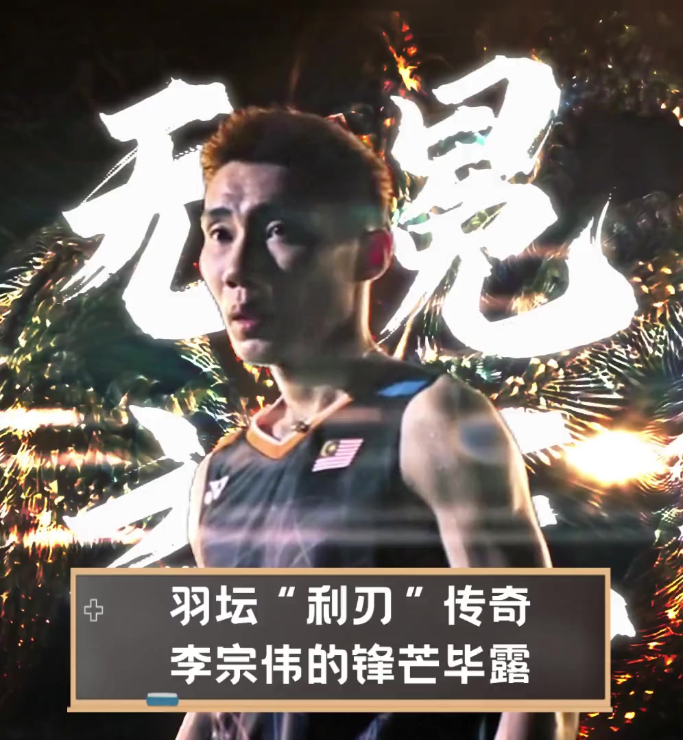 世俱杯奖金-法国羽毛球队完胜中国羽毛球队,李宗伟爆发神勇的简单介绍