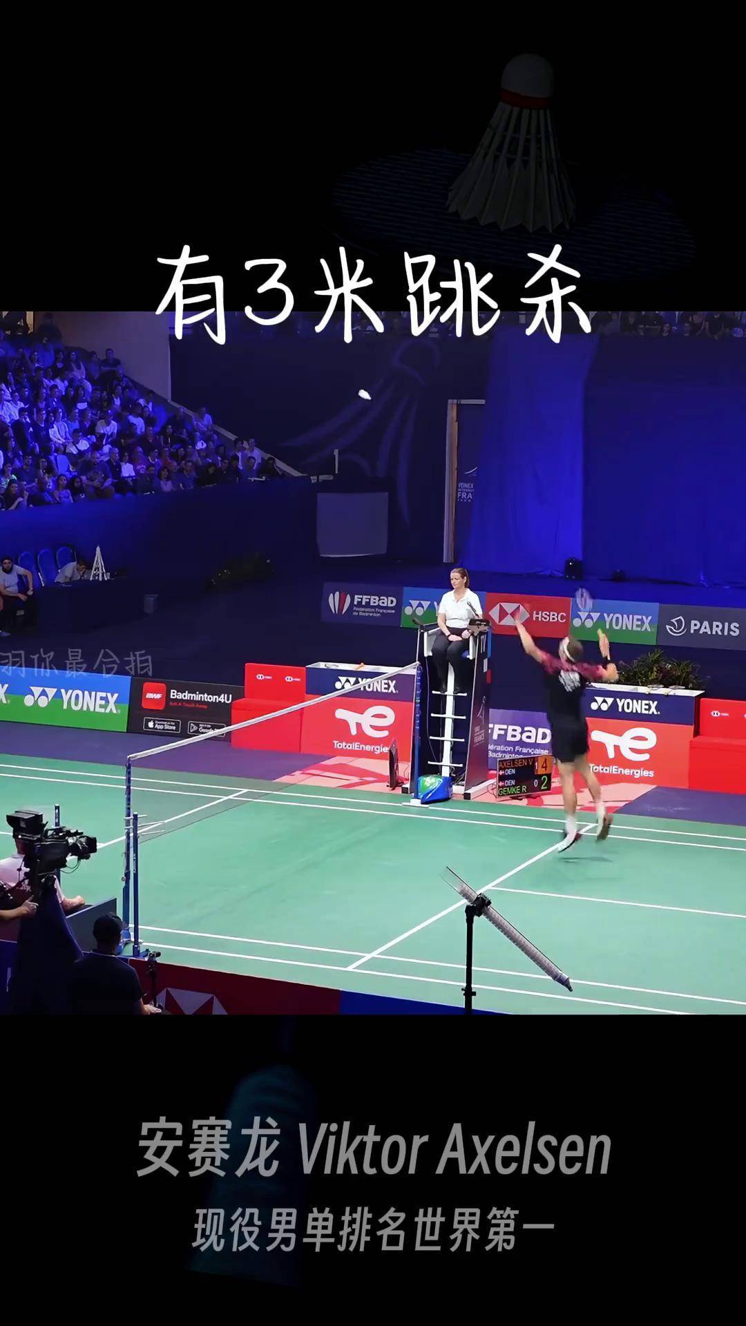 世俱杯参赛资格-关于法国羽毛球队碾压印尼羽毛球队，安赛龙关键制胜的信息