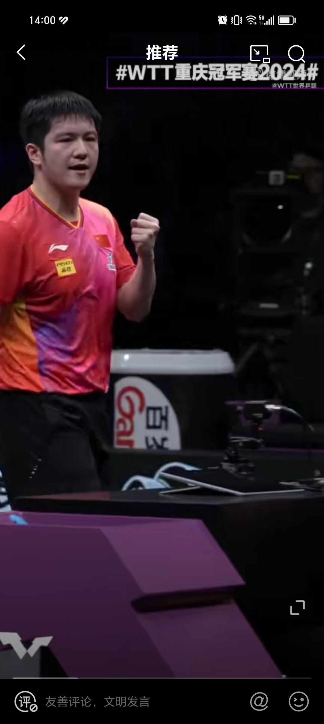 世俱杯参赛资格-中国队轻取日本队，樊振东点燃赛场